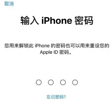 新余苹果15维修网点分享iPhone 15六位密码怎么改四位 