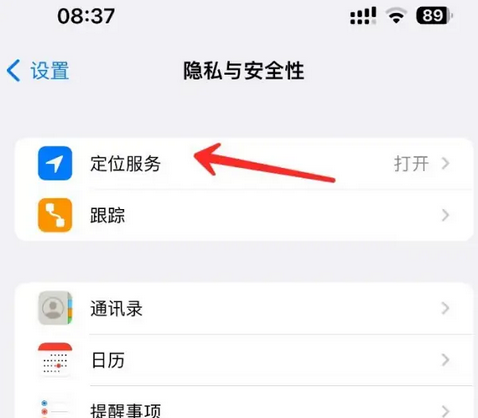 新余苹果客服中心分享iPhone 输入“发现石油”触发定位 