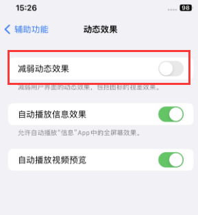 新余苹果售后维修点分享苹果iPhone如何隐藏dock栏 