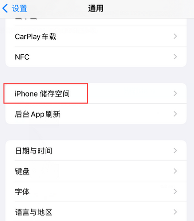 新余iPhone系统维修分享iPhone储存空间系统数据占用过大怎么修复 