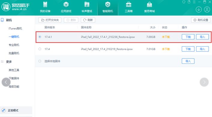 新余iPad维修网点分享iPad相机无法扫描二维码怎么办