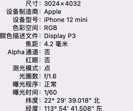 新余苹果15维修服务分享iPhone 15拍的照片太亮解决办法 