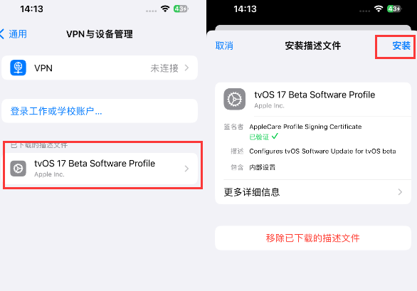 新余苹新余果维修网点分享为什么屏蔽iOS更新会失效