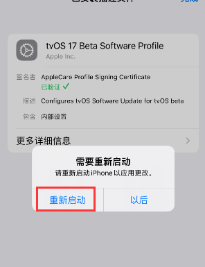 新余苹新余果维修网点分享为什么屏蔽iOS更新会失效