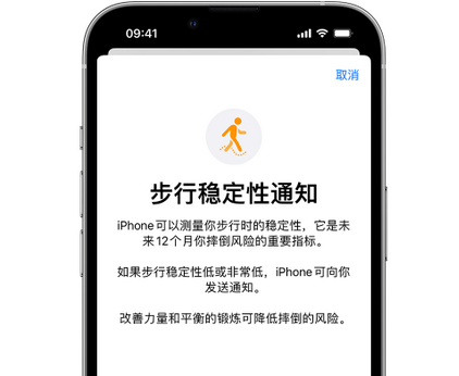 新余iPhone手机维修如何在iPhone开启'步行稳定性通知'