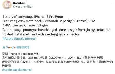 新余苹果16pro维修分享iPhone 16Pro电池容量怎么样