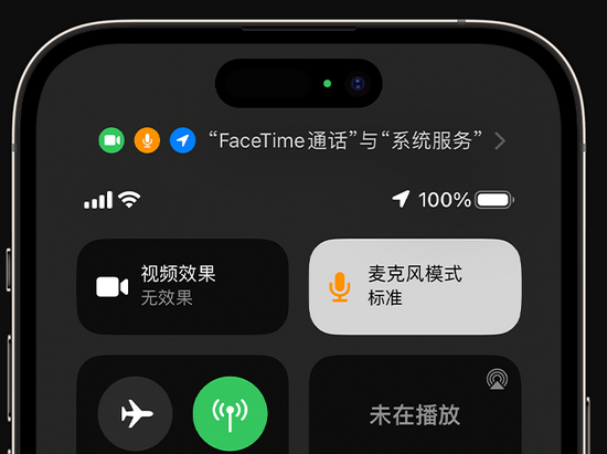 新余苹果授权维修网点分享iPhone在通话时让你的声音更清晰 