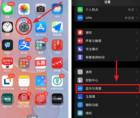 新余苹果15换屏服务分享iPhone15屏幕常亮怎么办 