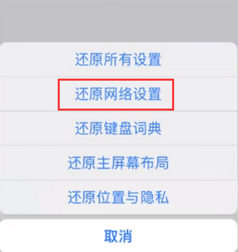 新余苹果无线网维修店分享iPhone无线局域网无法开启怎么办