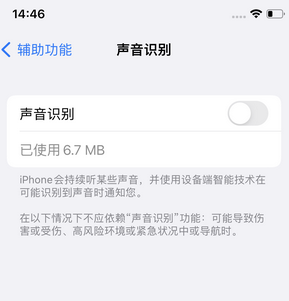 新余苹果锁屏维修分享iPhone锁屏时声音忽大忽小调整方法