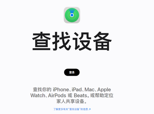 新余苹果服务中心分享iPhone查找应用定位不准确怎么办