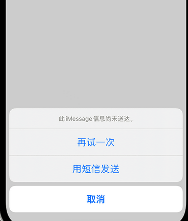 新余apple维修iPhone上无法正常发送iMessage信息