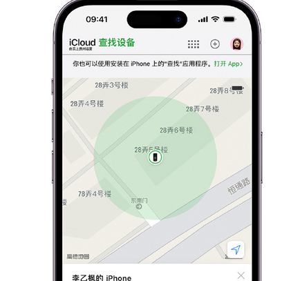 新余apple维修店分享如何通过iCloud网页查找iPhone位置