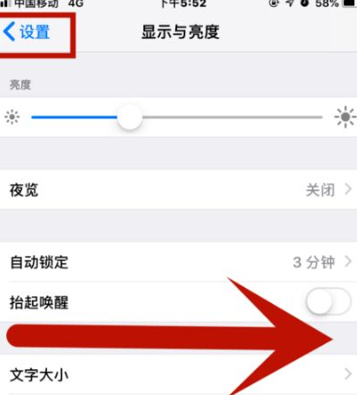 新余苹果维修网点分享iPhone快速返回上一级方法教程 