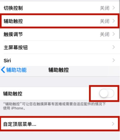 新余苹新余果维修网点分享iPhone快速返回上一级方法教程