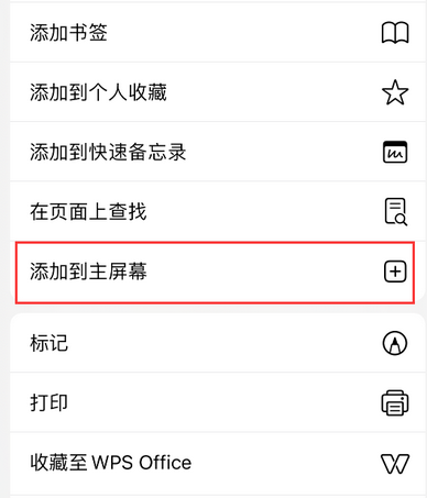 新余apple授权维修如何将Safari浏览器中网页添加到桌面
