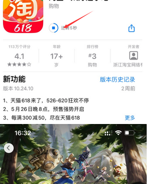 新余苹果维修站分享如何查看App Store软件下载剩余时间 