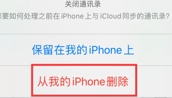 新余苹果14维修站分享iPhone14如何批量删除联系人 