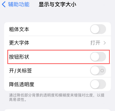 新余苹果换屏维修分享iPhone屏幕上出现方块按钮如何隐藏