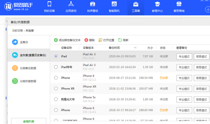 新余苹果14维修网点分享iPhone14如何增加iCloud临时免费空间