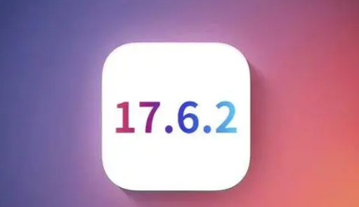 新余苹果维修店铺分析iOS 17.6.2即将发布 