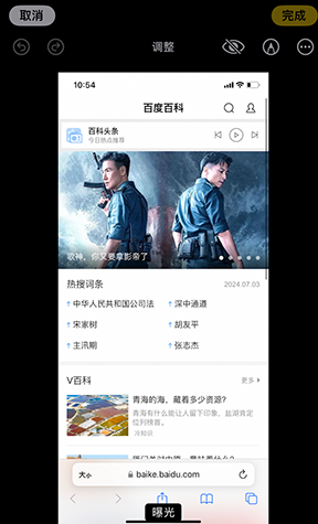 新余iPhone维修服务分享iPhone怎么批量修图