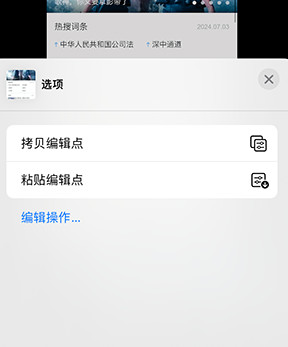 新余iPhone维修服务分享iPhone怎么批量修图 