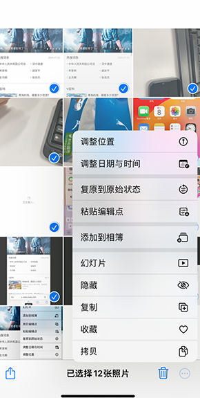 新余iPhone维修服务分享iPhone怎么批量修图