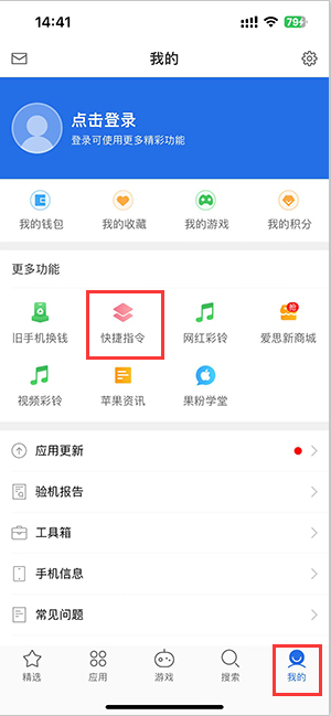 新余苹果服务中心分享iPhone的快捷指令如何使用 