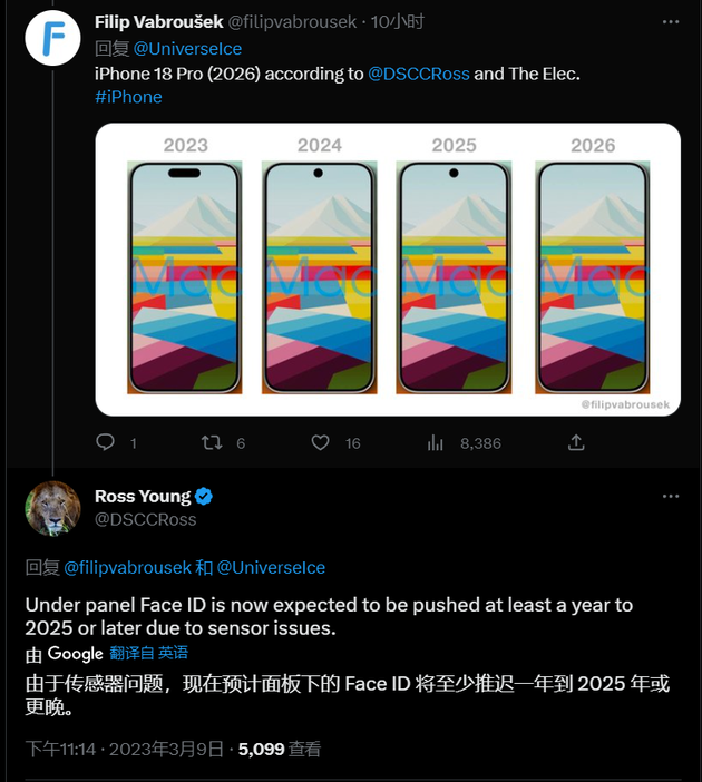 新余苹果手机维修分享:屏下Face ID有什么优势？iPhone何时会有屏下Face ID？ 