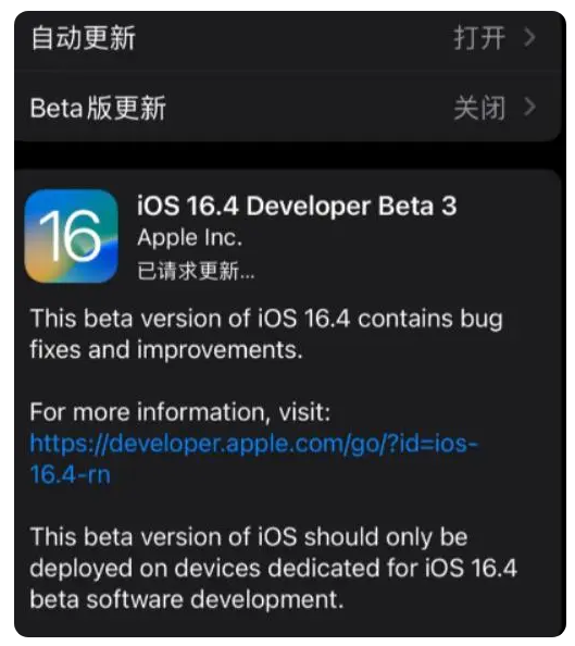 新余苹果手机维修分享：iOS16.4Beta3更新了什么内容？ 