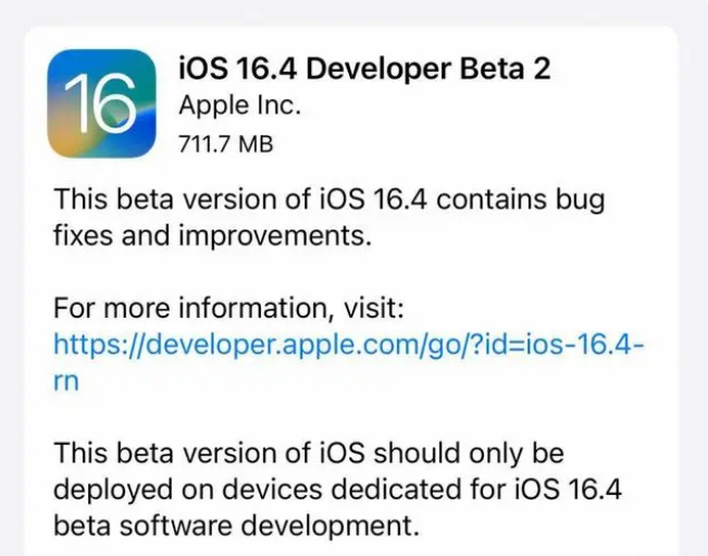 新余苹果手机维修分享：iOS16.4 Beta2升级建议 