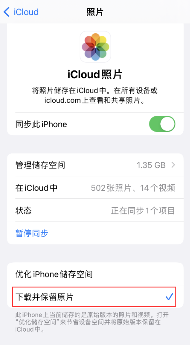 新余苹果手机维修分享iPhone 无法加载高质量照片怎么办 