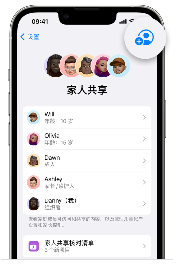 新余苹果维修网点分享iOS 16 小技巧：通过“家人共享”为孩子创建 Apple ID 