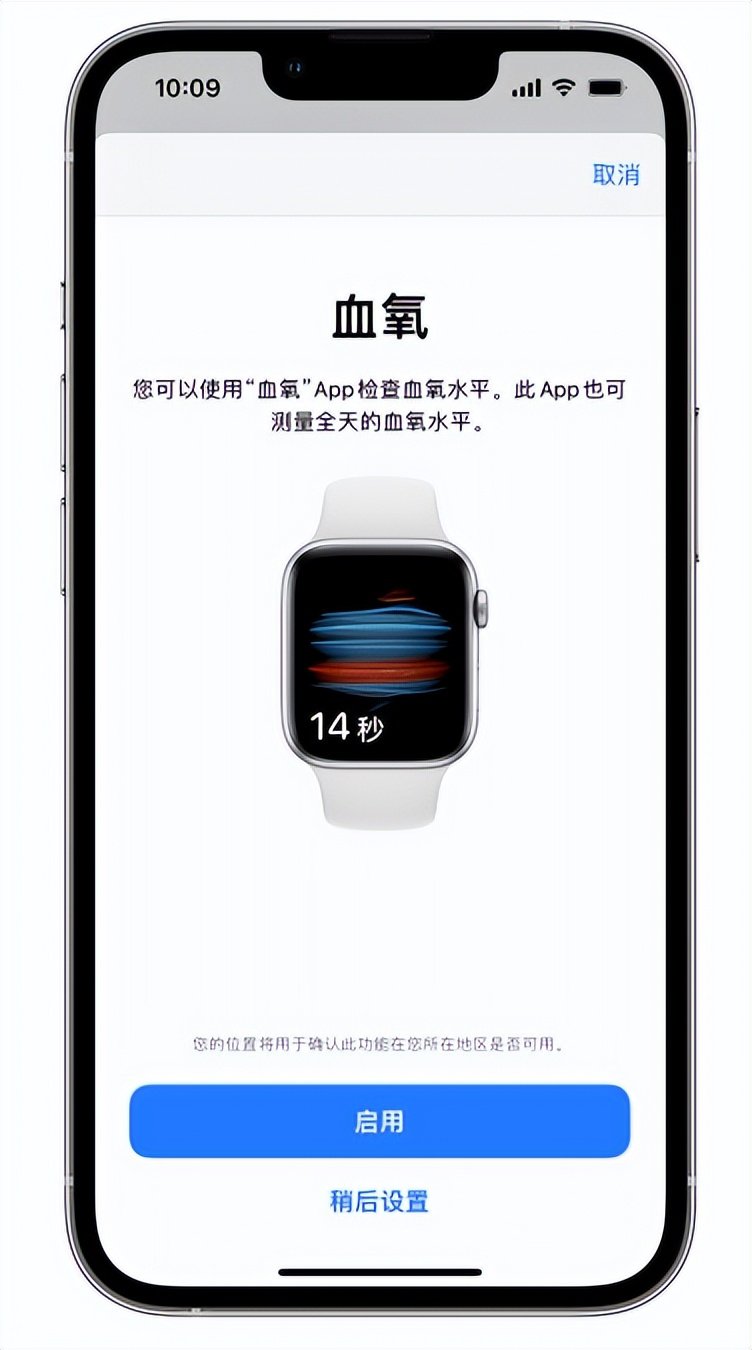 新余苹果14维修店分享使用iPhone 14 pro测血氧的方法 