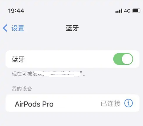 新余苹果维修网点分享AirPods Pro连接设备方法教程 