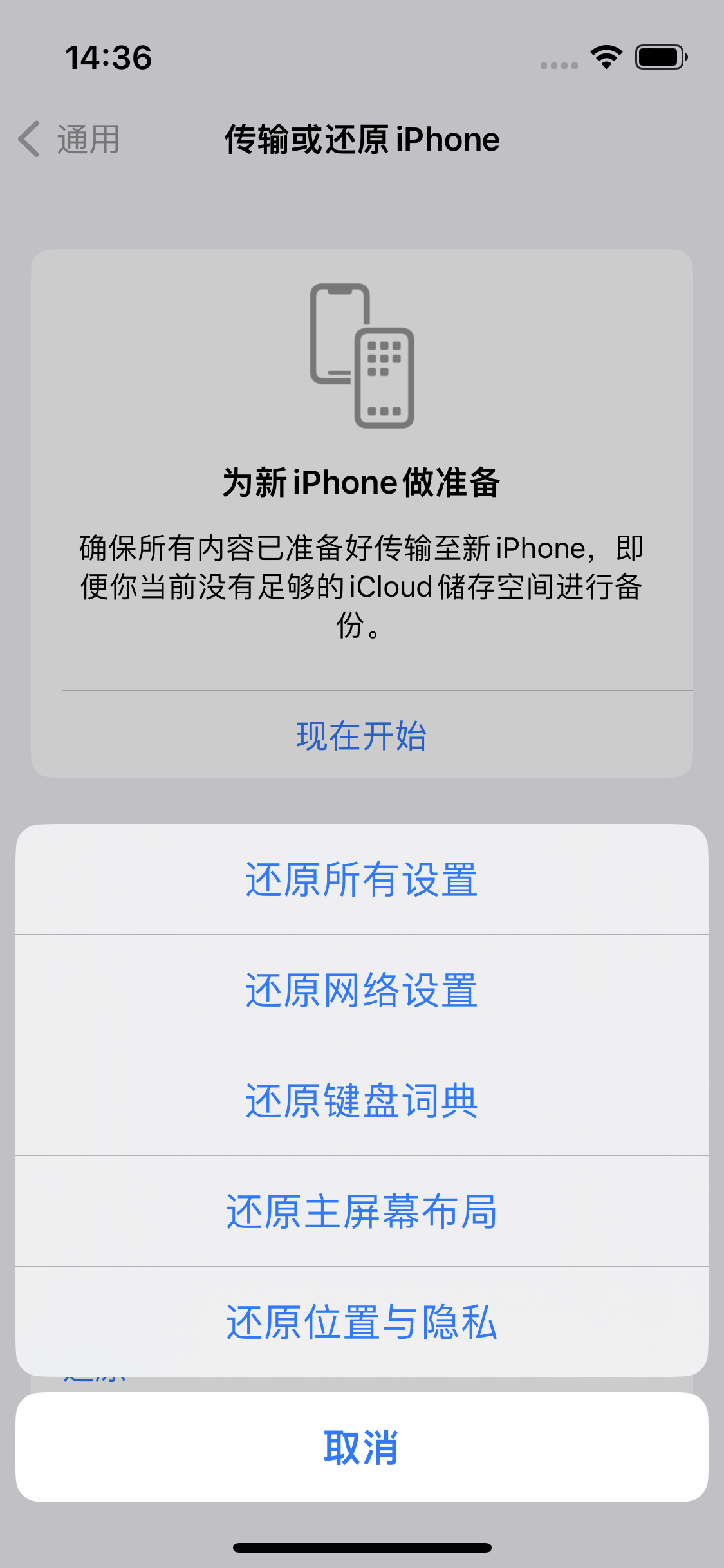 新余苹果14维修分享iPhone 14上网慢怎么办？ iPhone 14 WiFi怎么提速？ 