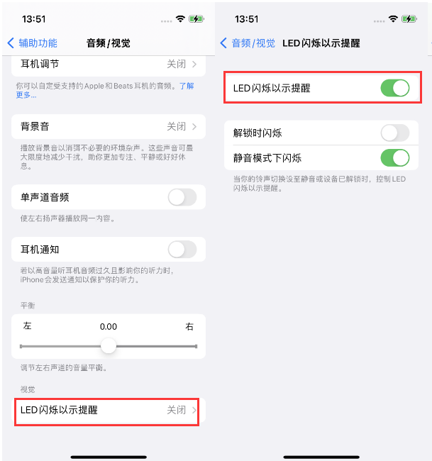 新余苹果14维修分享iPhone 14来电闪光灯开启方法 