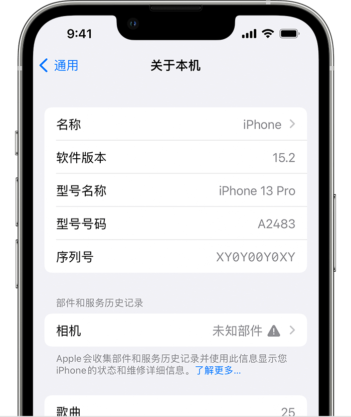 新余苹果维修分享iPhone 出现提示相机“未知部件”是什么原因？ 