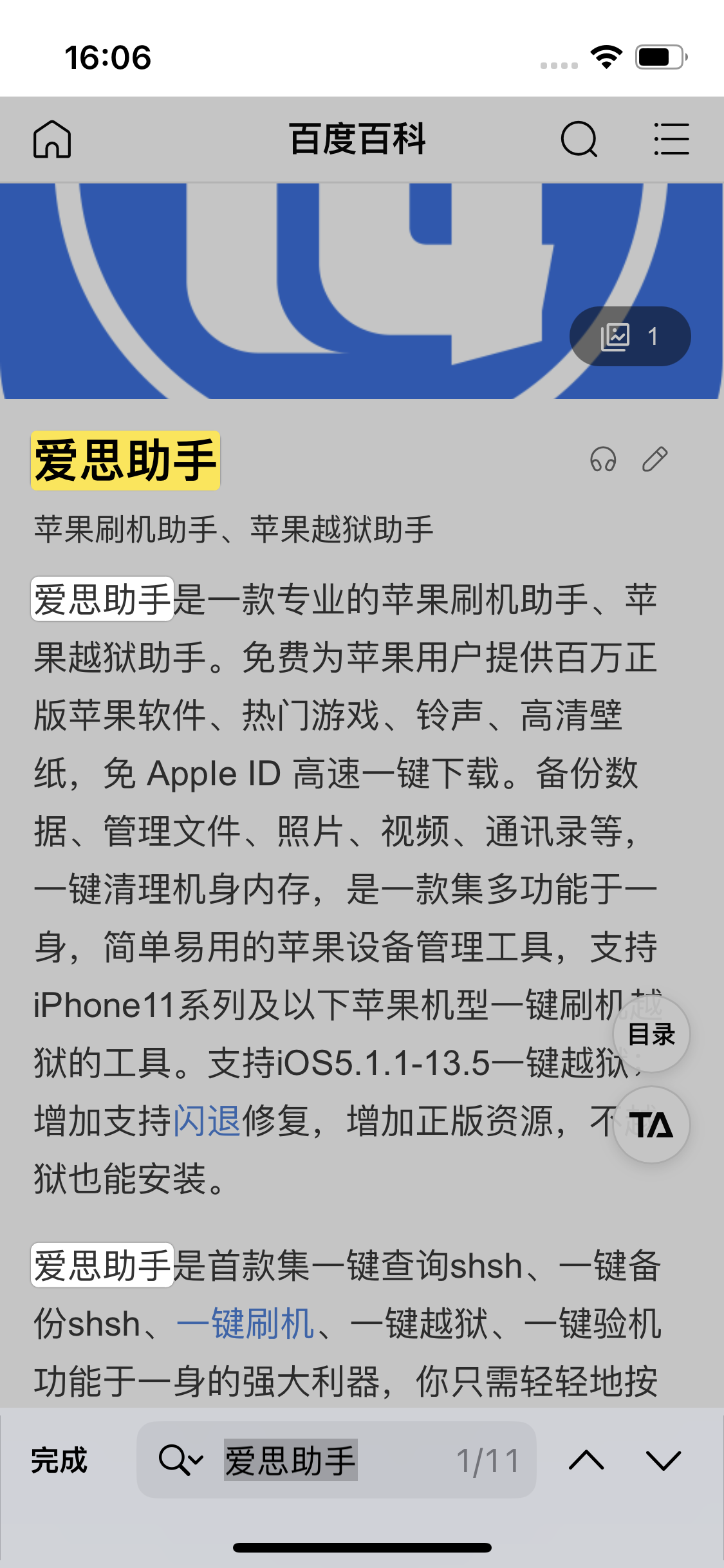 新余苹果14维修分享iPhone 14手机如何在safari浏览器中搜索关键词 