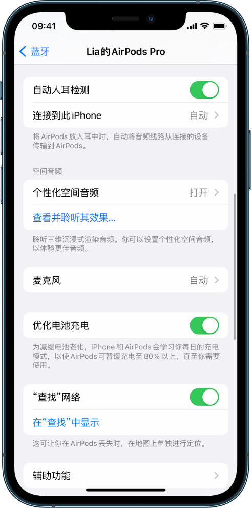 新余苹果手机维修分享如何通过 iPhone “查找”功能定位 AirPods 