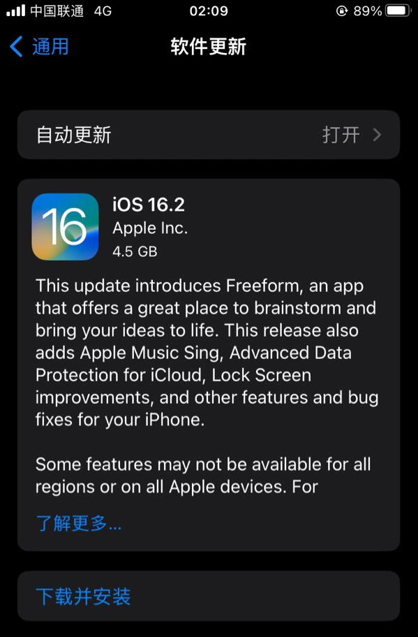 新余苹果服务网点分享为什么说iOS 16.2 RC版非常值得更新 