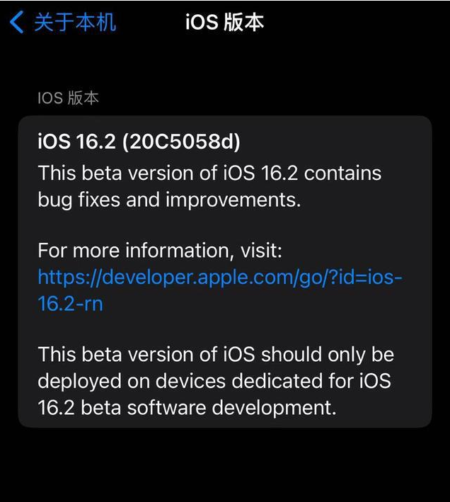 新余苹果手机维修分享iOS16.2beta4更新内容及升级建议 