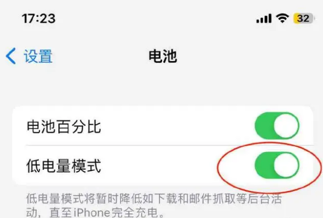 新余苹果手机维修分享iOS16耗电快解决办法 