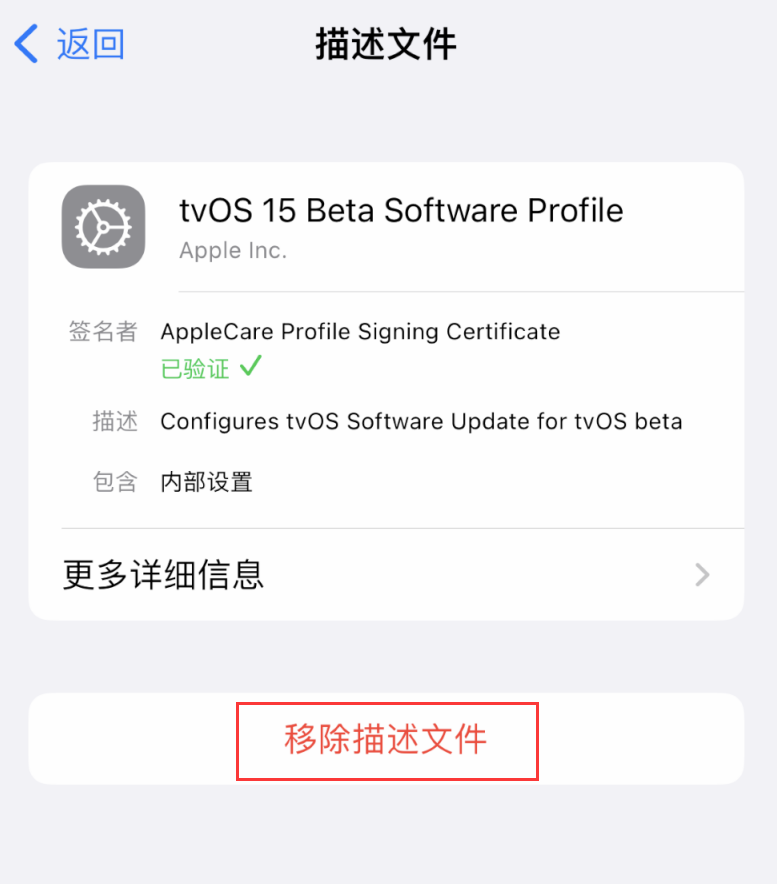 新余苹果手机维修分享iOS 16 屏蔽系统更新教程 