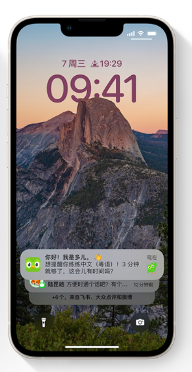 新余苹果14维修分享iPhone 14系列机型使用技巧：可从锁定屏幕中访问这些功能 