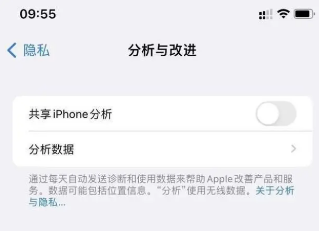 新余苹果手机维修分享iPhone如何关闭隐私追踪 