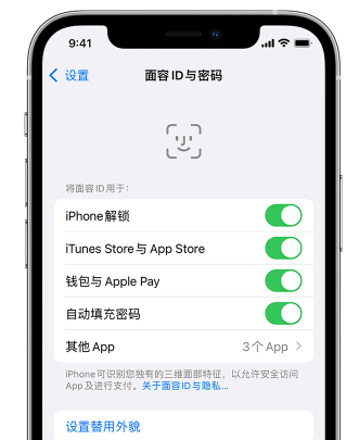 新余苹果手机维修分享升级iOS 16 后 Face ID不可用怎么办 