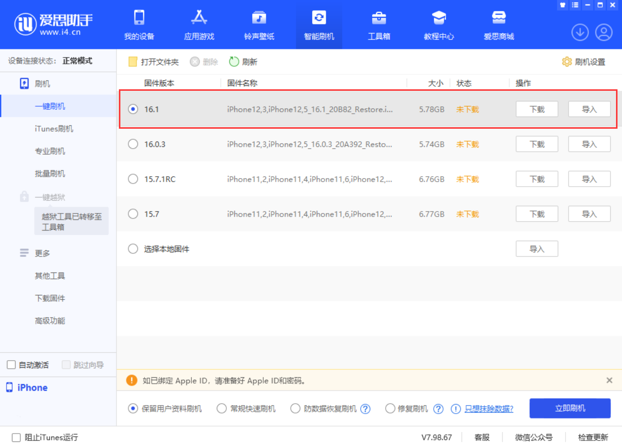 新余苹果手机维修分享iOS 16.1正式版新增了哪些新功能 