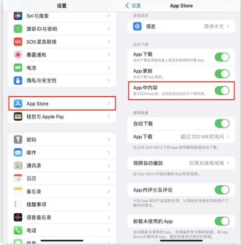 新余苹果手机维修分享iOS 16.1 beta3新增的自动下载 App功能有什么用 